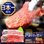 牛肉ステーキ ランプ ステーキ 約600g