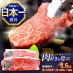牛肉ステーキ ランプ ステーキ 150g×10枚