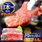 牛肉ステーキ ランプ ステーキ 約1.5kg