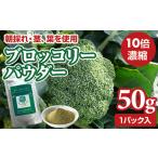 fu.... налог свежий утро .. брокколи пудра 50g A050-005 питание пассажирский функциональность еда .. фолиевая кислота витамин детская смесь 6 следующий . товар сладости конструкция овощи нехватка.. Saga префектура маленький замок город 