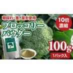 fu.... налог свежий утро .. брокколи пудра 100g A080-024 питание пассажирский функциональность еда .. фолиевая кислота витамин детская смесь 6 следующий . товар сладости конструкция овощи нехватка.. Saga префектура маленький замок город 