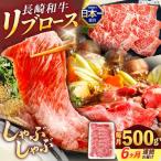 牛肉スライス リブロース スライス 約500g