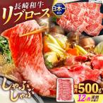 牛肉スライス リブロース スライス 約500g