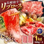 牛肉スライス リブロース スライス 約1kg