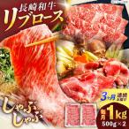 牛肉スライス リブロース スライス 約1kg