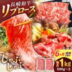 牛肉スライス リブロース スライス 約1kg