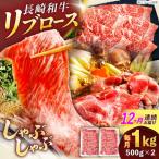 牛肉スライス リブロース スライス 約1kg