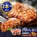 ハンバーグ 50個