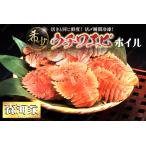 fu.... налог < ограниченное количество >uchiwa креветка ( Boyle )7 шт передний и задний (до и после) 500g комплект [S246] Kochi префектура Восток блок 