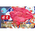 赤ランプ ステーキ 180g