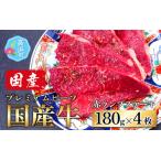 赤ランプ ステーキ 180g
