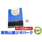 fu.... налог каштан пешка гора . geo park родственные товары 2 позиций комплект Miyagi префектура каштан . город 