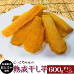 541 平干し2袋