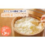 令和6年産 きりしまの湧水育ち 福澤ファームの