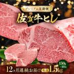 佐賀牛ヒレステーキ 150g×10枚