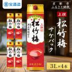 上撰松竹梅 サケパック 3L紙パック×4本