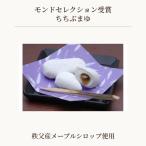 ちちぶまゆ3個入×12袋 No.509