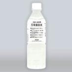 5年保存水500ml×24本 No.517