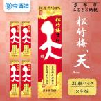 松竹梅 天 3L紙パック×4本
