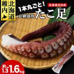fu.... налог Hokkaido . внутри производство . sashimi Boyle .. пара 1 шт. примерно 1.3kg~1.6kg[ рассылка не возможно регион : отдаленный остров * Okinawa префектура ] Hokkaido . внутри город 