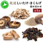 fu.... налог [5525-1106] Shonan .... сухой .... сухой иудино ухо бакалейные продукты .... шиитаке ..ki медуза дерево уголок сухой ... тест сохранение еда местного производства.. Hokkaido date город 