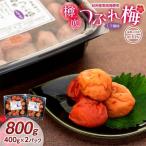 紀州産 南高梅 樽底 つぶれ梅 しそ風味 800g