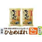 ふるさと納税 【白米�