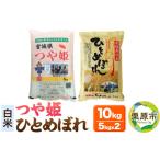 ふるさと納税 【白米�