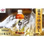 焼あごだしつゆ 12本