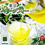 東京オリーブティー グリーン 粉末40g