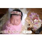 fu.... налог No.424-01 [ baby направление ] лента для волос белый новый bo-n фото . празднование рождения . Hyogo префектура река запад город 