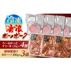 瑞浪ボーノポーク ろーるかっとすてーき 4個