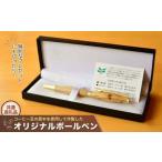 コーヒー豆の原木を使用して作製したボールペン 1本