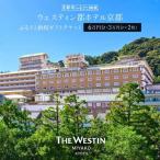 ホテル宿泊 券3万円×2枚セット 東山 ラグジュアリー