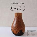 SI0037 酒田船箪笥 製造技術を活かした酒器