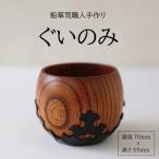 木工品 竹工品 酒田船箪笥 製造技術を活かした酒器