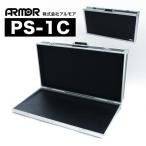 エフェクターボード PS−1C アルモア