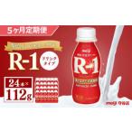 明治 プロピオ ヨーグルト R-1 ドリンク 112g
