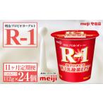 明治プロビオヨーグルトR-1 112g