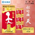 松竹梅 昴 〈生貯蔵酒〉 900ML紙パック×6本