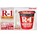 明治プロビオヨーグルトR-1 砂糖不使用 112g