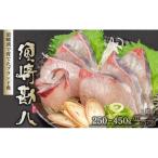 須崎勘八 250g以上