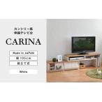 幅105cm カントリー風伸縮テレビ台CR-105TV