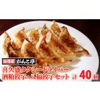 fu.... налог ... такси Driver sake . гёдза *. удача гёдза комплект итого 40 шт соус есть Iwate префектура север сверху город (....)D0369 Iwate префектура север сверху город 