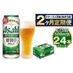 アサヒスタイルフリー500ml×24本