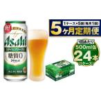 アサヒスタイルフリー500ml×24本
