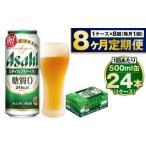 アサヒスタイルフリー500ml×24本