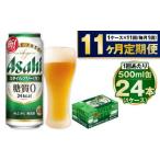 アサヒスタイルフリー500ml×24本