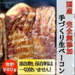 fu.... налог бекон сырой бекон ломтик 360g без добавок бекон Hyogo префектура Himeji город 