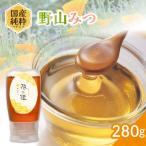 純粋蜂蜜 野山みつ 280g